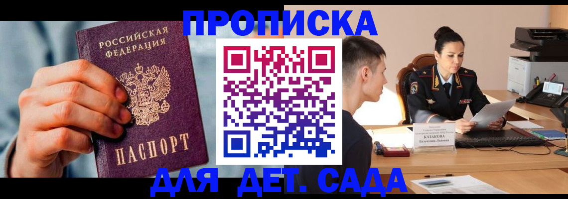 временная регистрация для всех в Воронеже