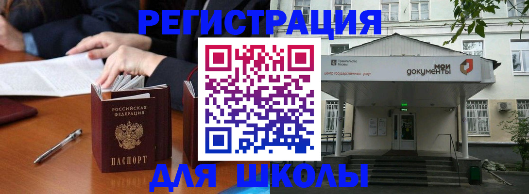 временная прописка в Воронеже