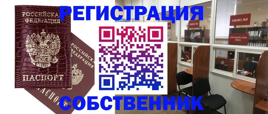 прописка ребенка в Воронеже