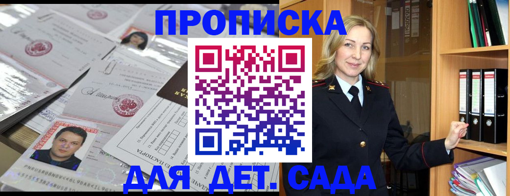 прописка иностранных граждан в Воронеже