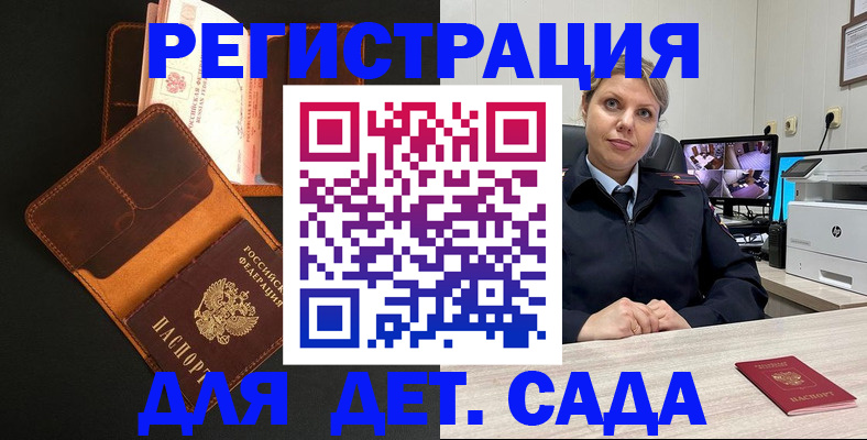 временная прописка в Воронеже