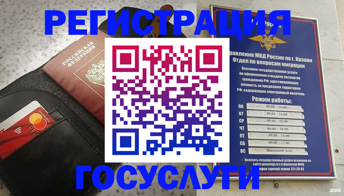 временная регистрация надежно в Воронеже