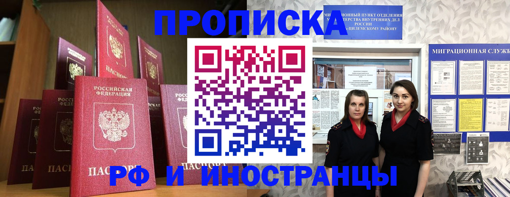 временная регистрация надежно в Воронеже