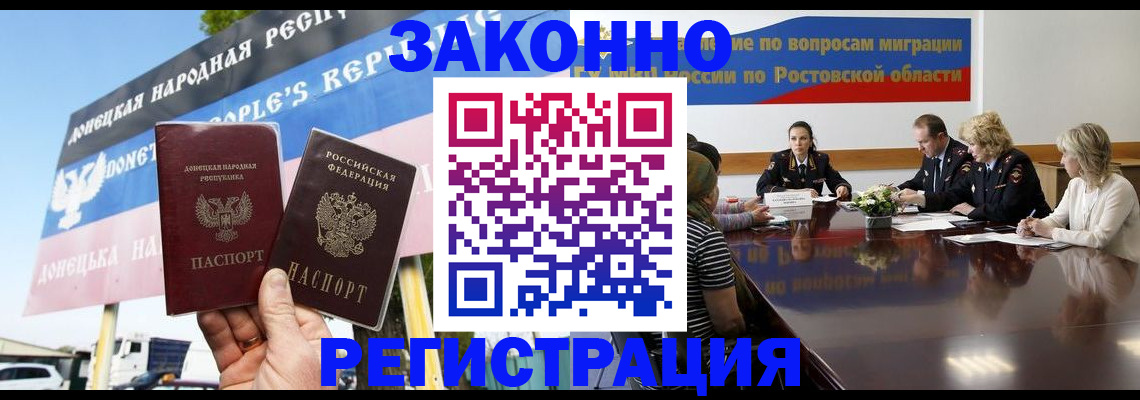прописка 2025 в Воронеже