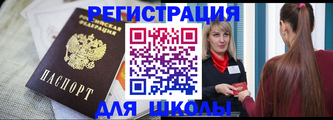 прописка для военкомата в Воронеже